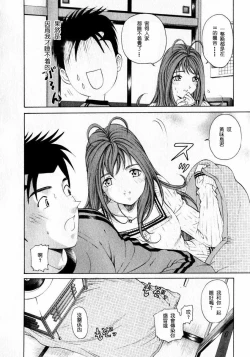 Page 211 of Virgin na Kankei 1