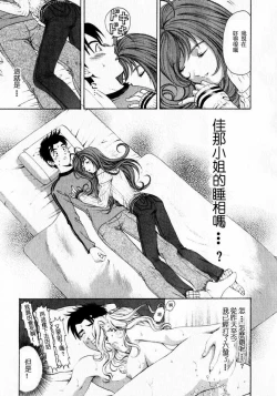Page 212 of Virgin na Kankei 1