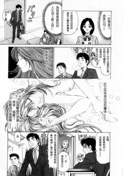 Page 30 of Virgin na Kankei 1