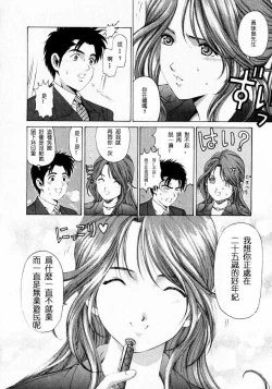 Page 35 of Virgin na Kankei 1