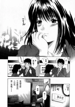 Page 47 of Virgin na Kankei 1
