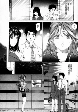 Page 57 of Virgin na Kankei 1