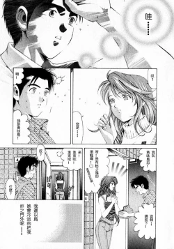 Page 68 of Virgin na Kankei 1