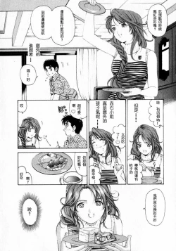 Page 69 of Virgin na Kankei 1