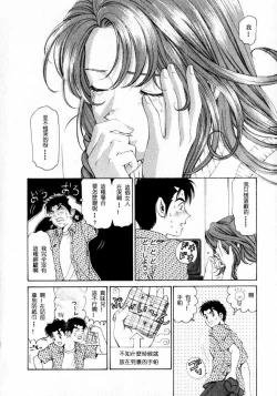 Page 73 of Virgin na Kankei 1