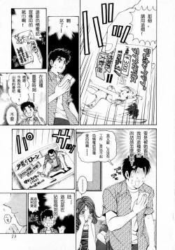 Page 74 of Virgin na Kankei 1