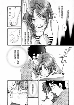 Page 77 of Virgin na Kankei 1