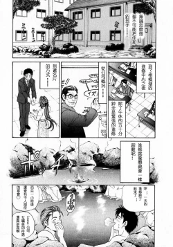 Page 94 of Virgin na Kankei 1
