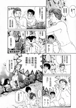 Page 97 of Virgin na Kankei 1