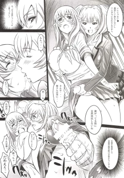 Page 28 of Shokukan Mankan Zenseki2013