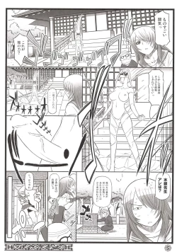 Page 5 of Shokukan Mankan Zenseki2013