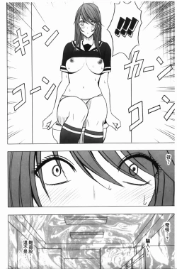 Page 117 of Virgin Control - Takane no Hana wo Tsumu You Ni