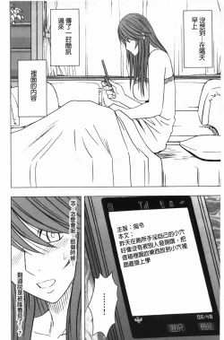 Page 121 of Virgin Control - Takane no Hana wo Tsumu You Ni