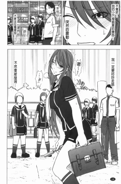 Page 127 of Virgin Control - Takane no Hana wo Tsumu You Ni