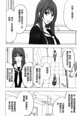 Page 13 of Virgin Control - Takane no Hana wo Tsumu You Ni