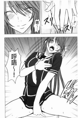 Page 145 of Virgin Control - Takane no Hana wo Tsumu You Ni