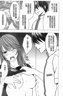 Page 146 of Virgin Control - Takane no Hana wo Tsumu You Ni