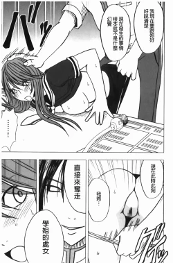 Page 154 of Virgin Control - Takane no Hana wo Tsumu You Ni