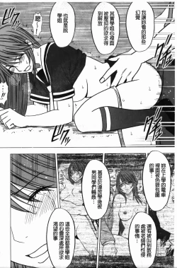 Page 157 of Virgin Control - Takane no Hana wo Tsumu You Ni