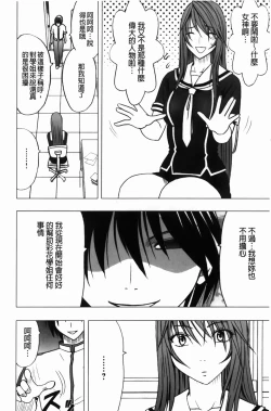 Page 15 of Virgin Control - Takane no Hana wo Tsumu You Ni