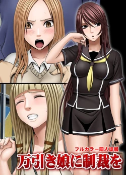 Page 168 of Virgin Control - Takane no Hana wo Tsumu You Ni