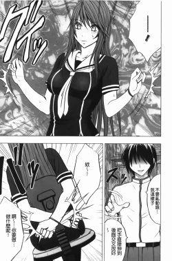 Page 16 of Virgin Control - Takane no Hana wo Tsumu You Ni