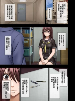 Page 172 of Virgin Control - Takane no Hana wo Tsumu You Ni