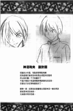 Page 206 of Virgin Control - Takane no Hana wo Tsumu You Ni