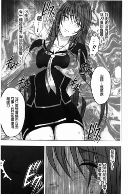 Page 20 of Virgin Control - Takane no Hana wo Tsumu You Ni