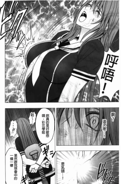 Page 21 of Virgin Control - Takane no Hana wo Tsumu You Ni