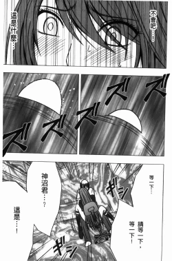 Page 34 of Virgin Control - Takane no Hana wo Tsumu You Ni