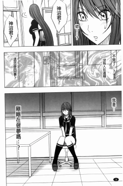 Page 39 of Virgin Control - Takane no Hana wo Tsumu You Ni