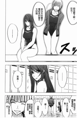 Page 45 of Virgin Control - Takane no Hana wo Tsumu You Ni
