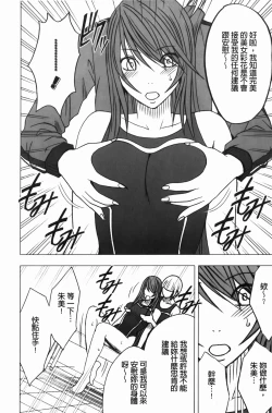 Page 47 of Virgin Control - Takane no Hana wo Tsumu You Ni