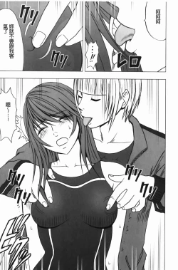 Page 48 of Virgin Control - Takane no Hana wo Tsumu You Ni