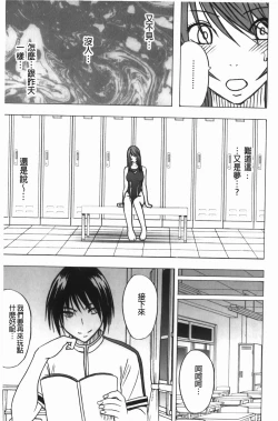 Page 66 of Virgin Control - Takane no Hana wo Tsumu You Ni