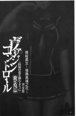 Page 67 of Virgin Control - Takane no Hana wo Tsumu You Ni