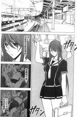 Page 68 of Virgin Control - Takane no Hana wo Tsumu You Ni