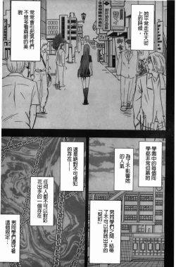 Page 6 of Virgin Control - Takane no Hana wo Tsumu You Ni