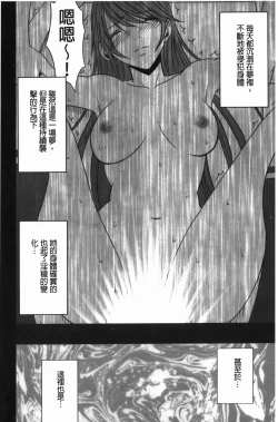 Page 97 of Virgin Control - Takane no Hana wo Tsumu You Ni