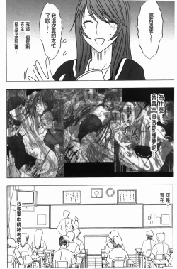 Page 99 of Virgin Control - Takane no Hana wo Tsumu You Ni