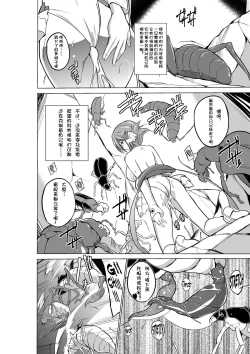 Page 10 of Dungeon Travelers - Manaka no Himegoto 2