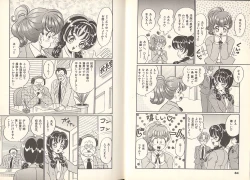 Page 45 of Pururun Otome Hakusho 3
