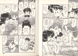 Page 55 of Pururun Otome Hakusho 3