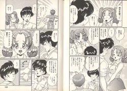 Page 99 of Pururun Otome Hakusho 3