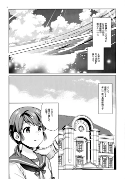 Page 4 of Shirayuki to Koisuru Hibi 4