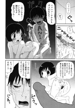 Page 124 of Sawayaka Abnormal - Freshness Abnormal