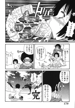 Page 172 of Sawayaka Abnormal - Freshness Abnormal