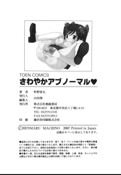 Page 177 of Sawayaka Abnormal - Freshness Abnormal