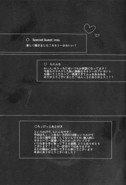 Page 23 of Shiroi Kemono